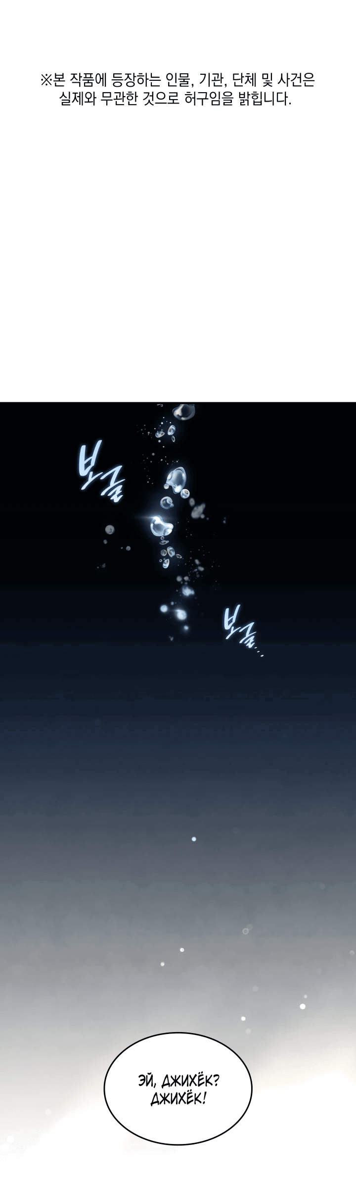 Манга Меня благословили боги музыки - Глава 2 Страница 1