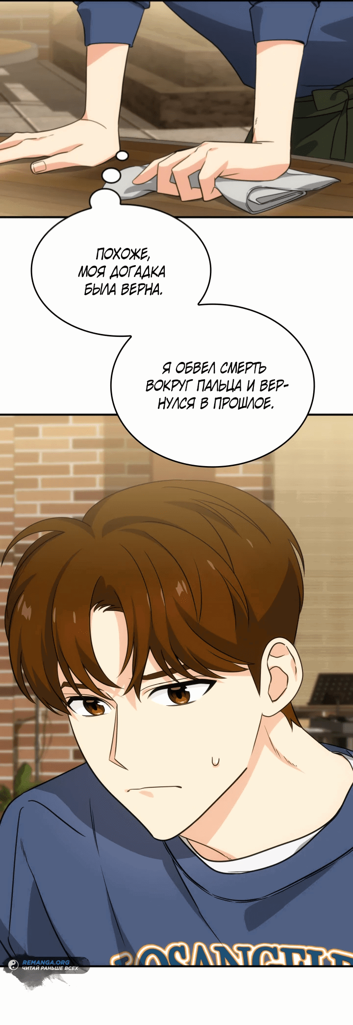 Манга Меня благословили боги музыки - Глава 2 Страница 13