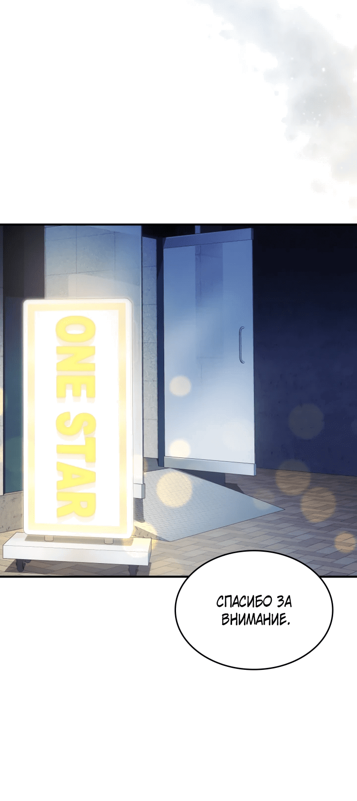 Манга Меня благословили боги музыки - Глава 2 Страница 46