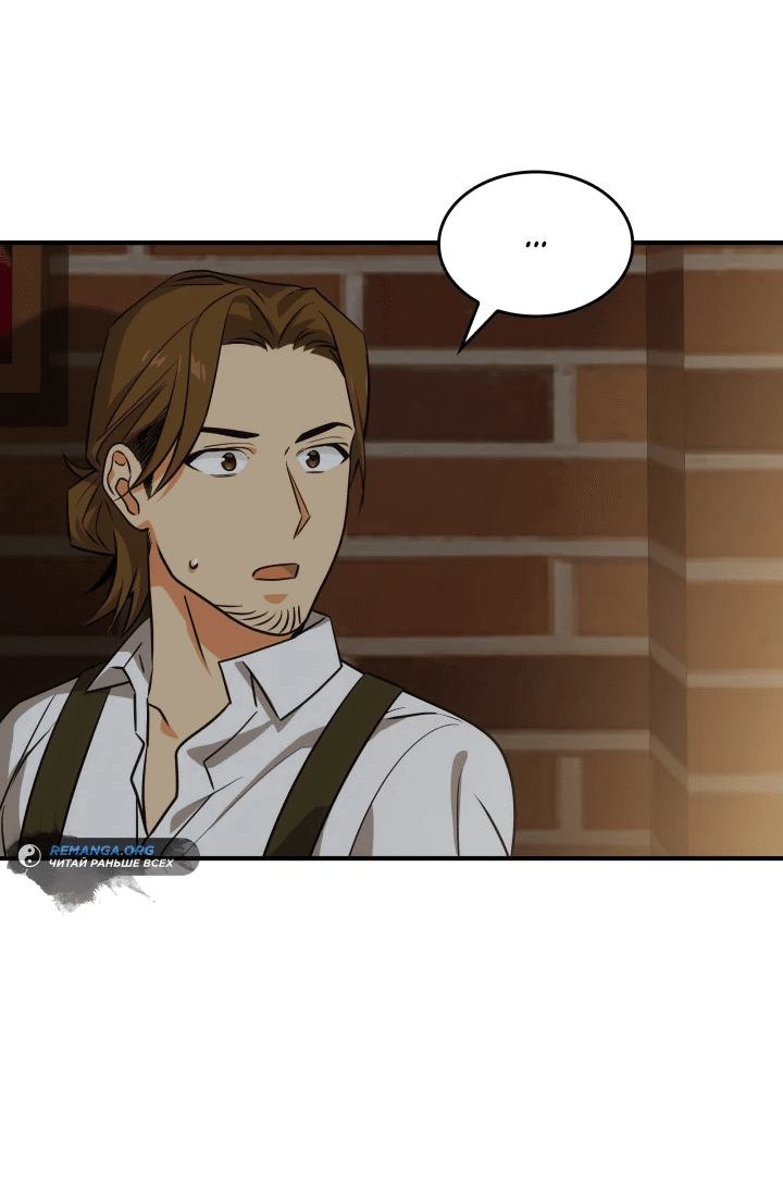 Манга Меня благословили боги музыки - Глава 2 Страница 86