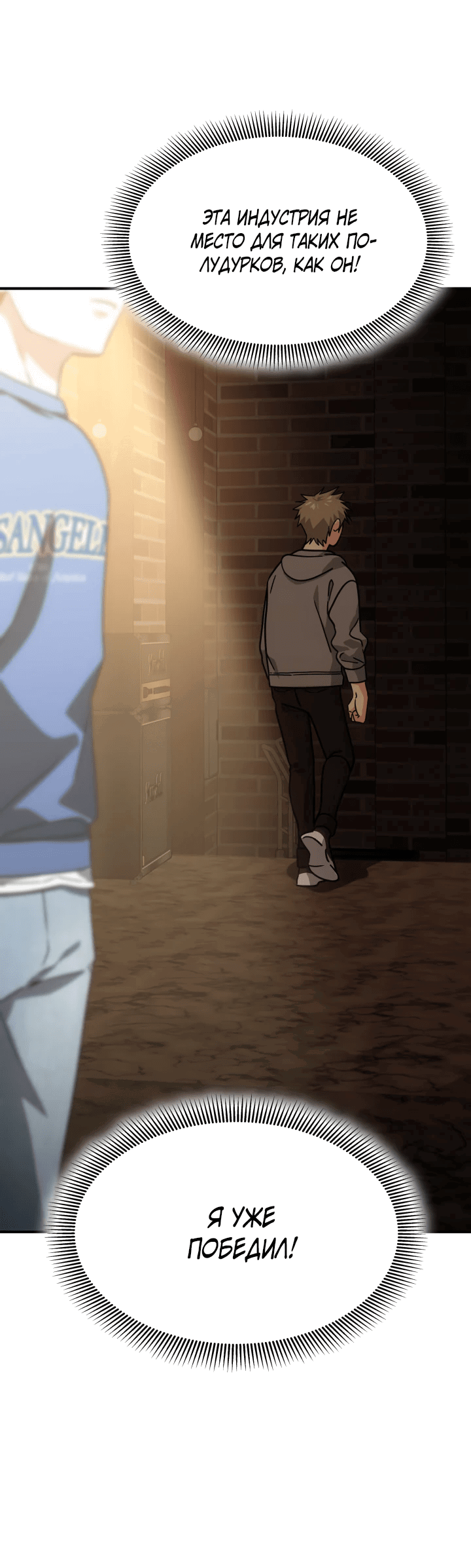 Манга Меня благословили боги музыки - Глава 2 Страница 57