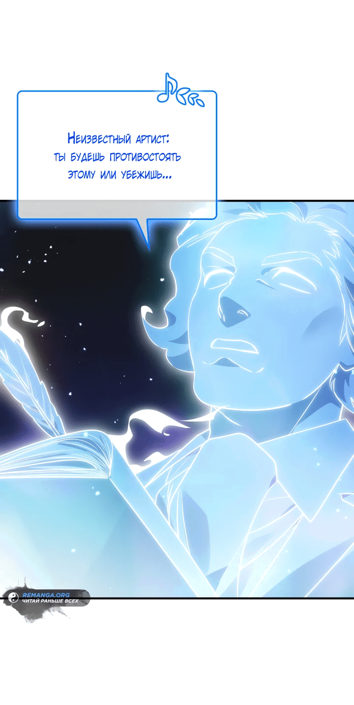Манга Меня благословили боги музыки - Глава 2 Страница 72
