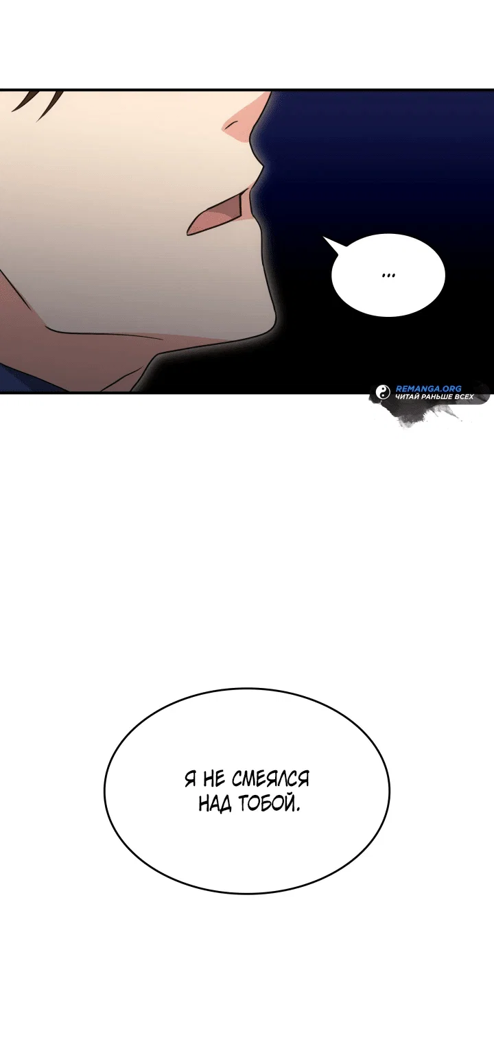 Манга Меня благословили боги музыки - Глава 2 Страница 32