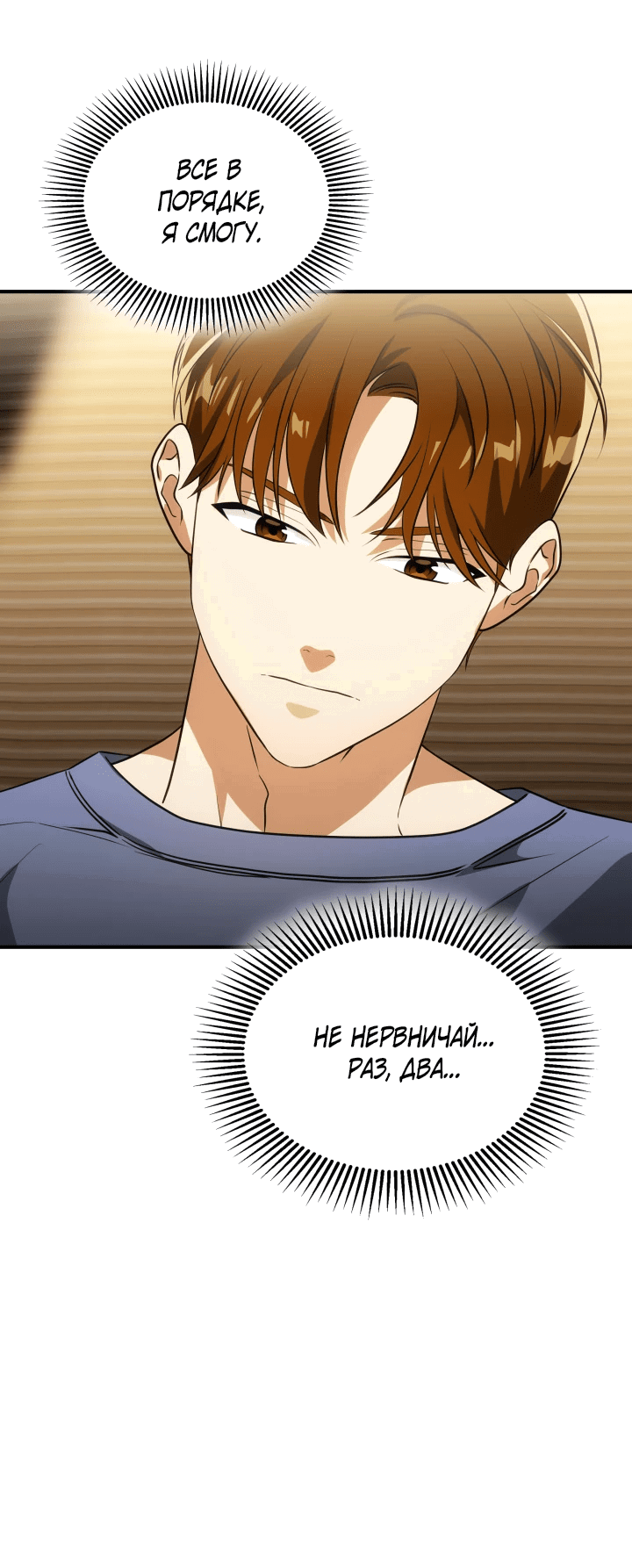 Манга Меня благословили боги музыки - Глава 2 Страница 78