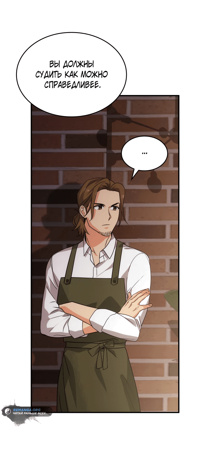 Манга Меня благословили боги музыки - Глава 2 Страница 52