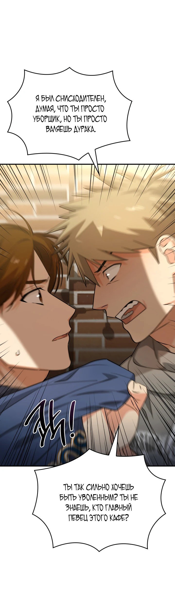 Манга Меня благословили боги музыки - Глава 2 Страница 28