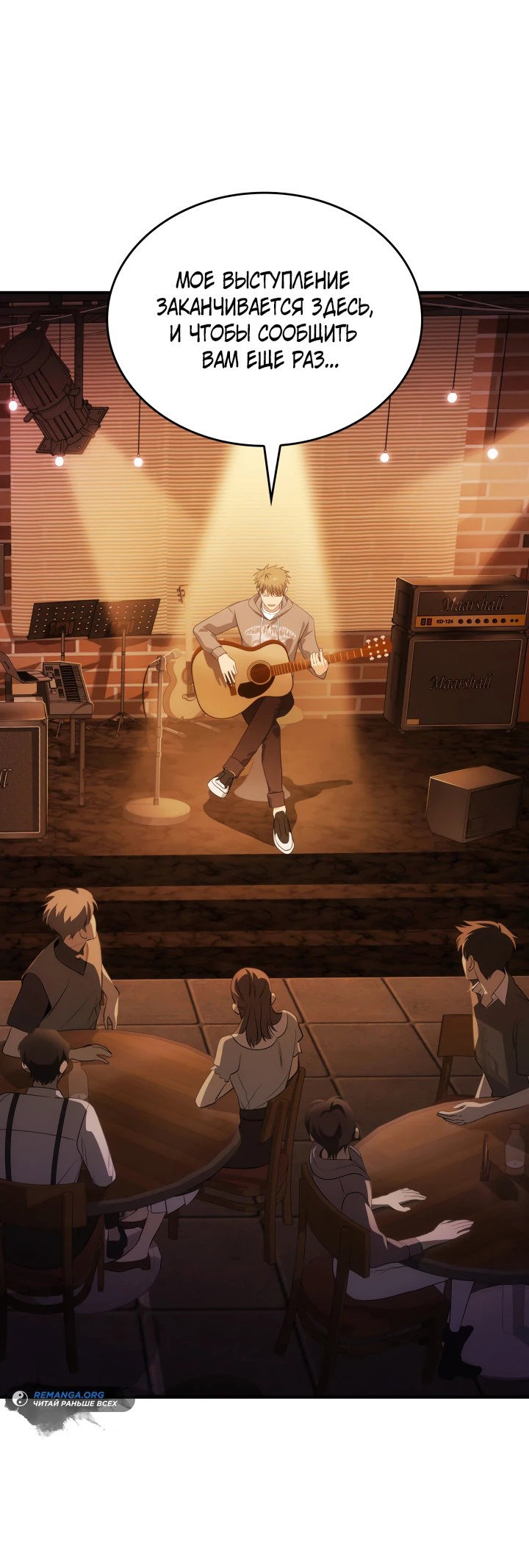 Манга Меня благословили боги музыки - Глава 2 Страница 47