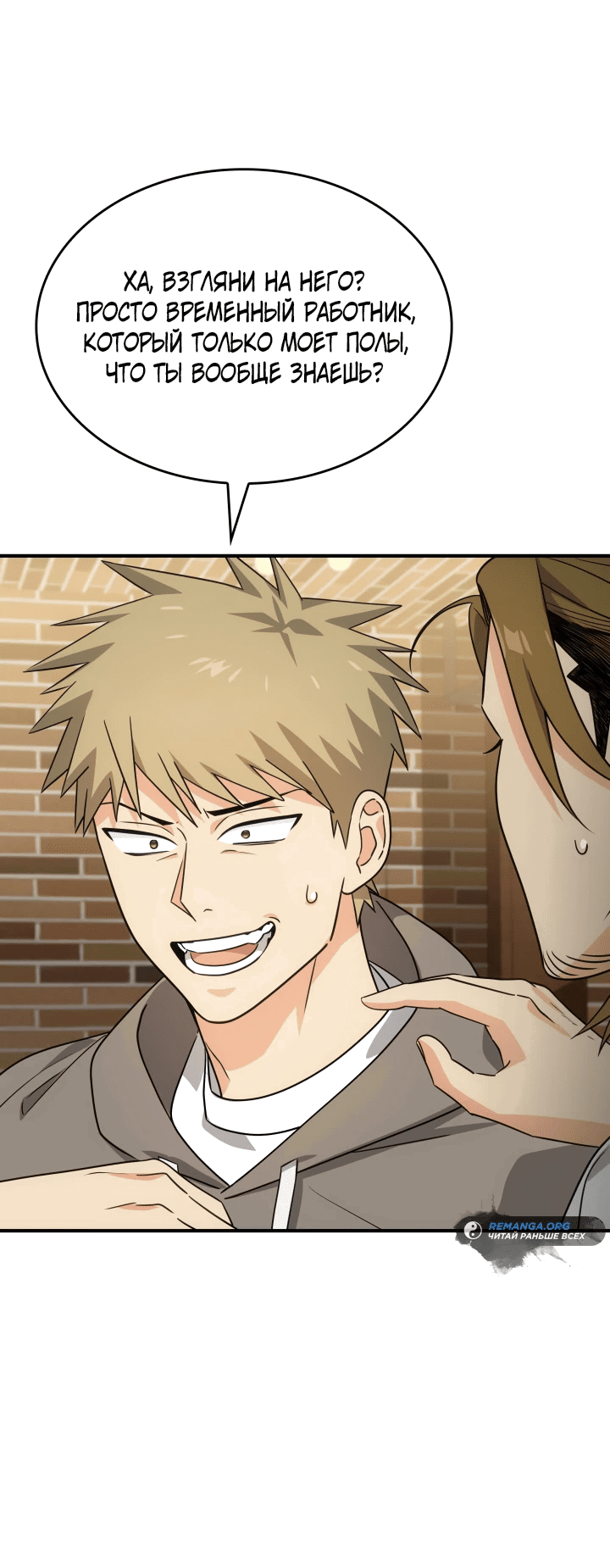 Манга Меня благословили боги музыки - Глава 2 Страница 37