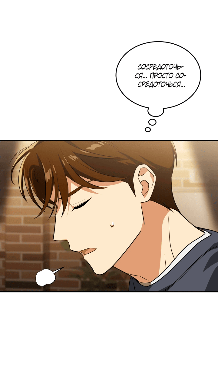 Манга Меня благословили боги музыки - Глава 2 Страница 64