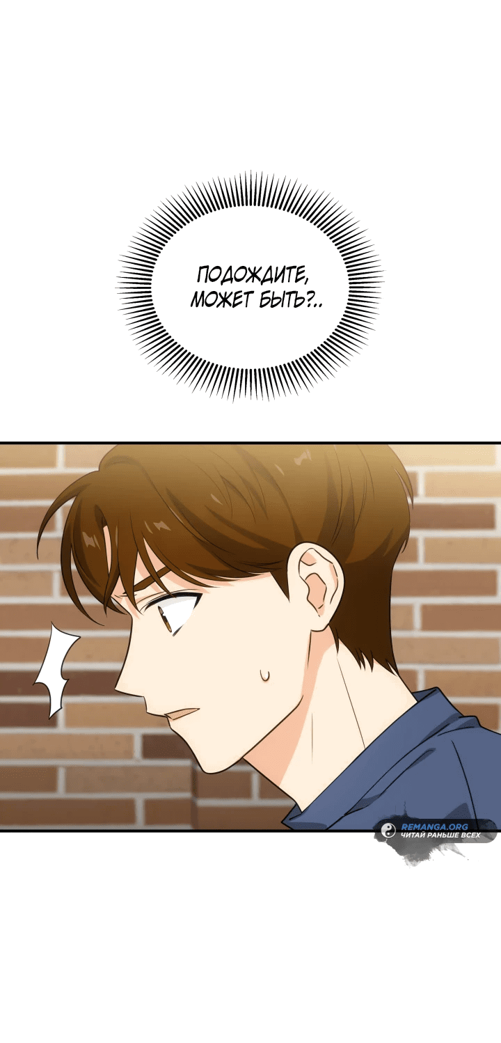 Манга Меня благословили боги музыки - Глава 2 Страница 7