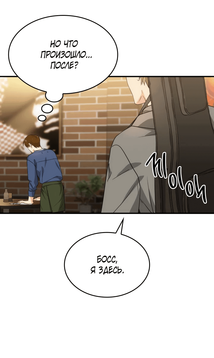 Манга Меня благословили боги музыки - Глава 2 Страница 16