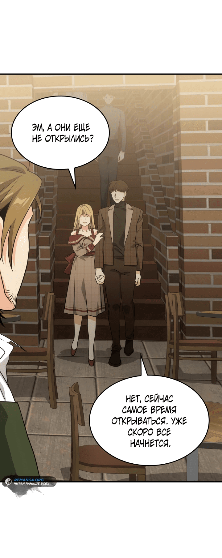 Манга Меня благословили боги музыки - Глава 2 Страница 42