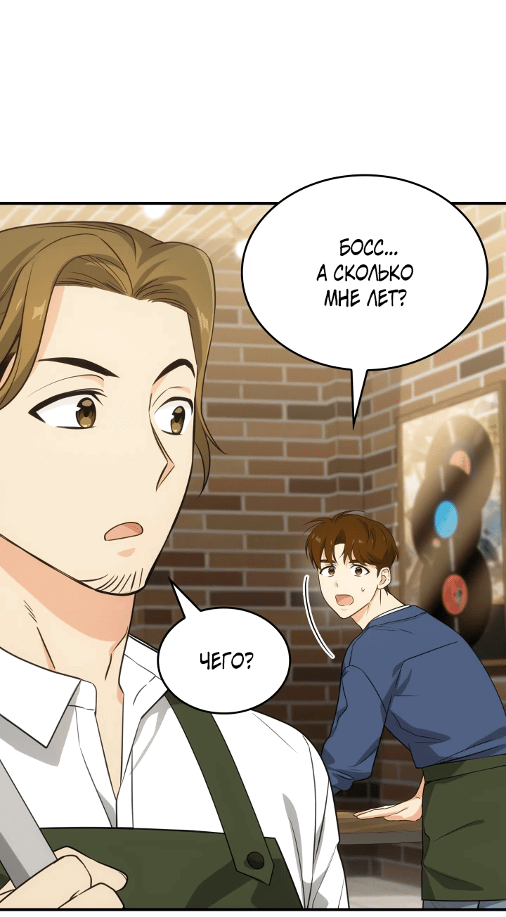 Манга Меня благословили боги музыки - Глава 2 Страница 8