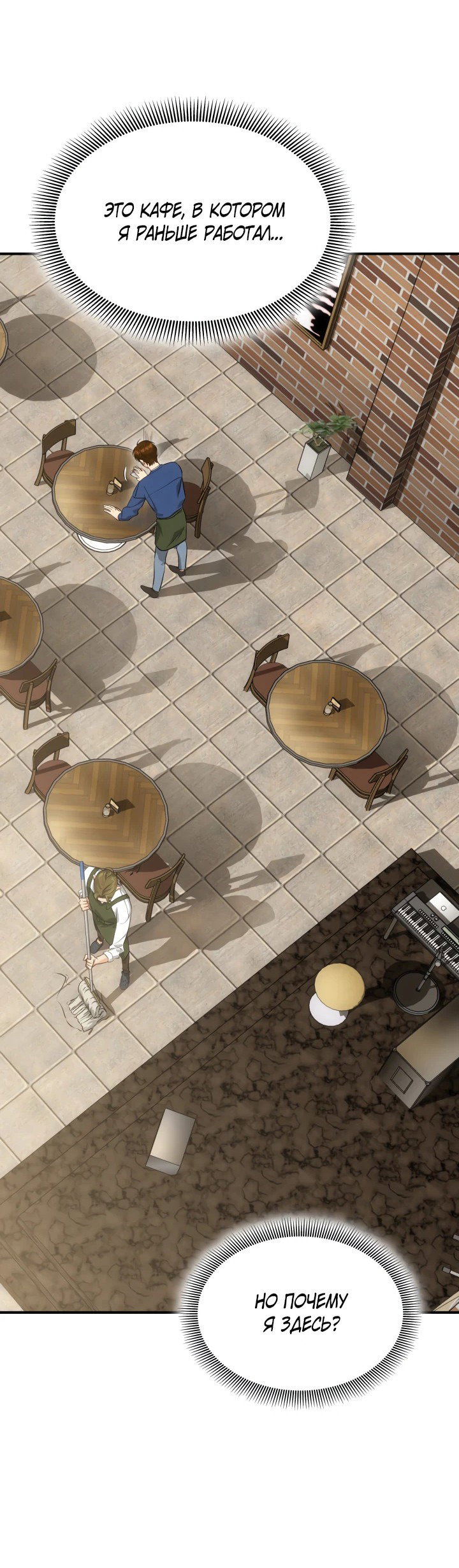 Манга Меня благословили боги музыки - Глава 2 Страница 6