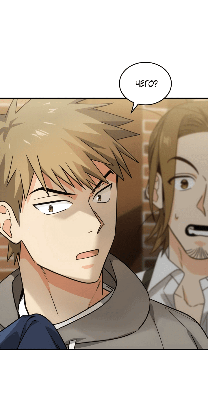 Манга Меня благословили боги музыки - Глава 2 Страница 33