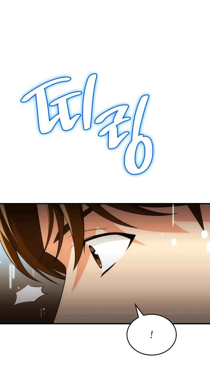 Манга Меня благословили боги музыки - Глава 2 Страница 65