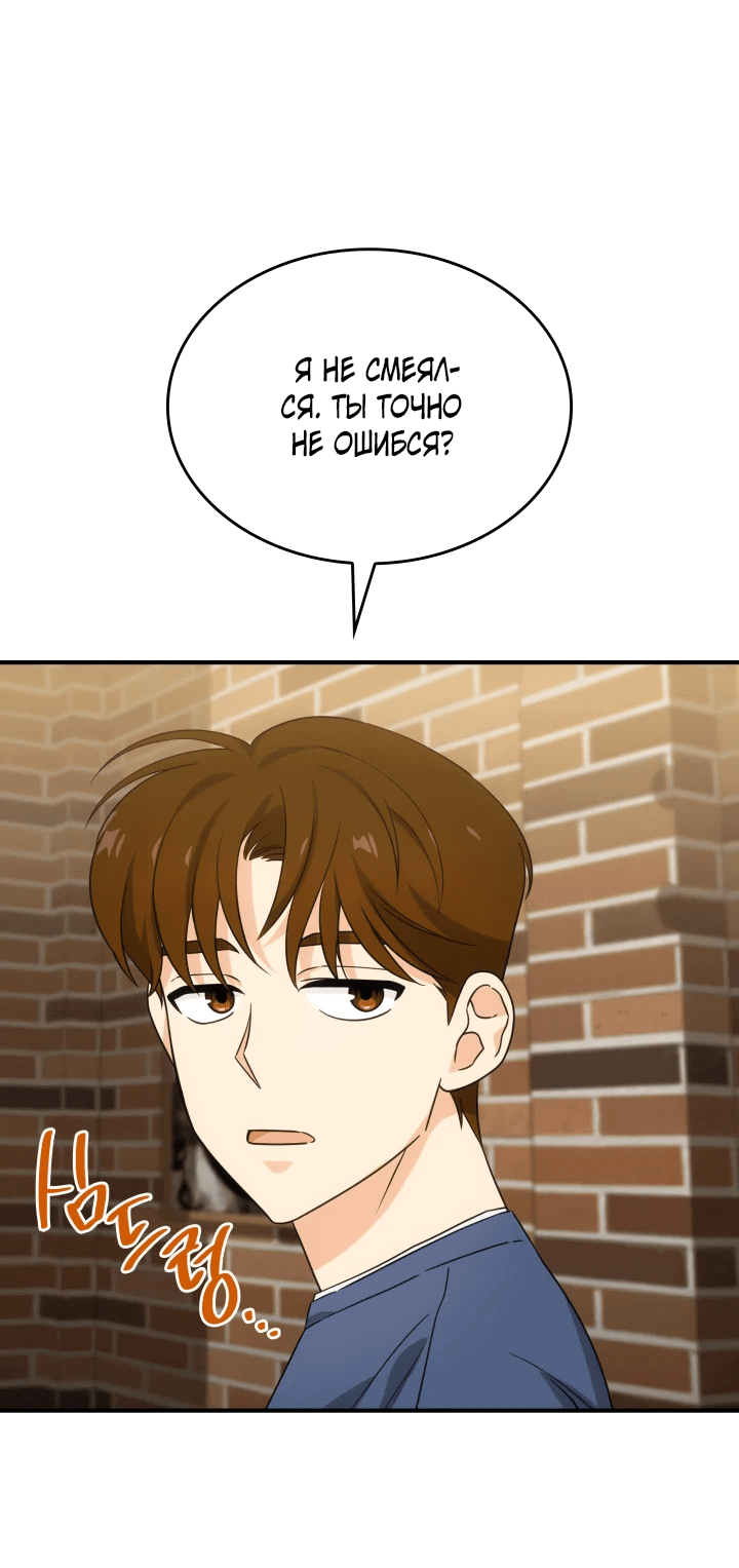 Манга Меня благословили боги музыки - Глава 2 Страница 26