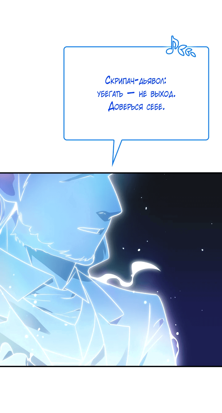 Манга Меня благословили боги музыки - Глава 2 Страница 71