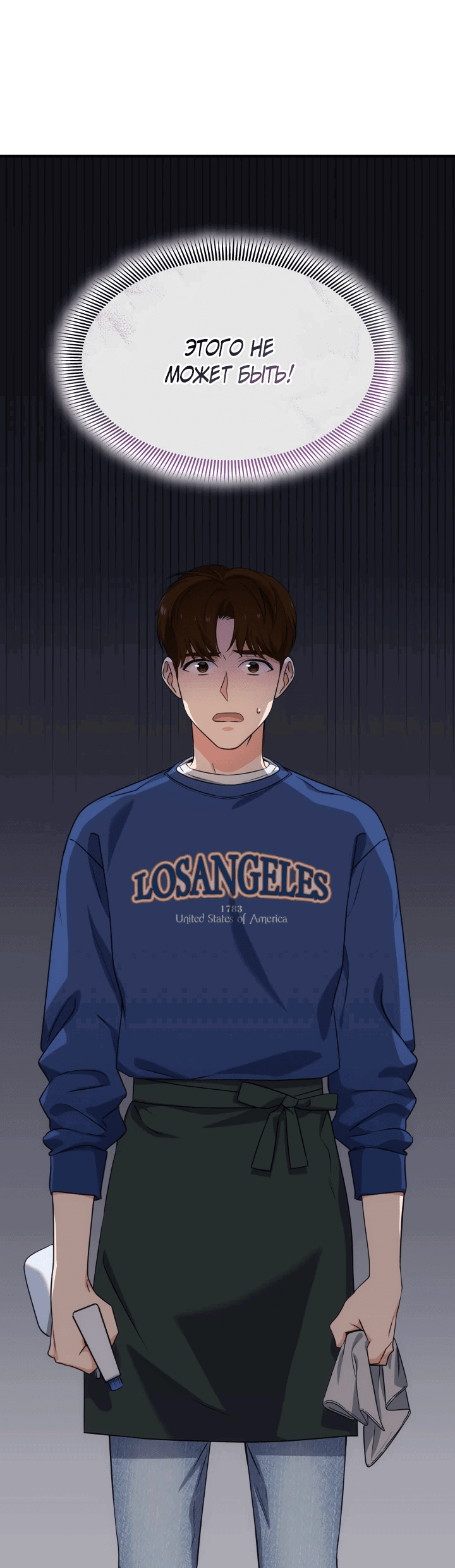 Манга Меня благословили боги музыки - Глава 2 Страница 10