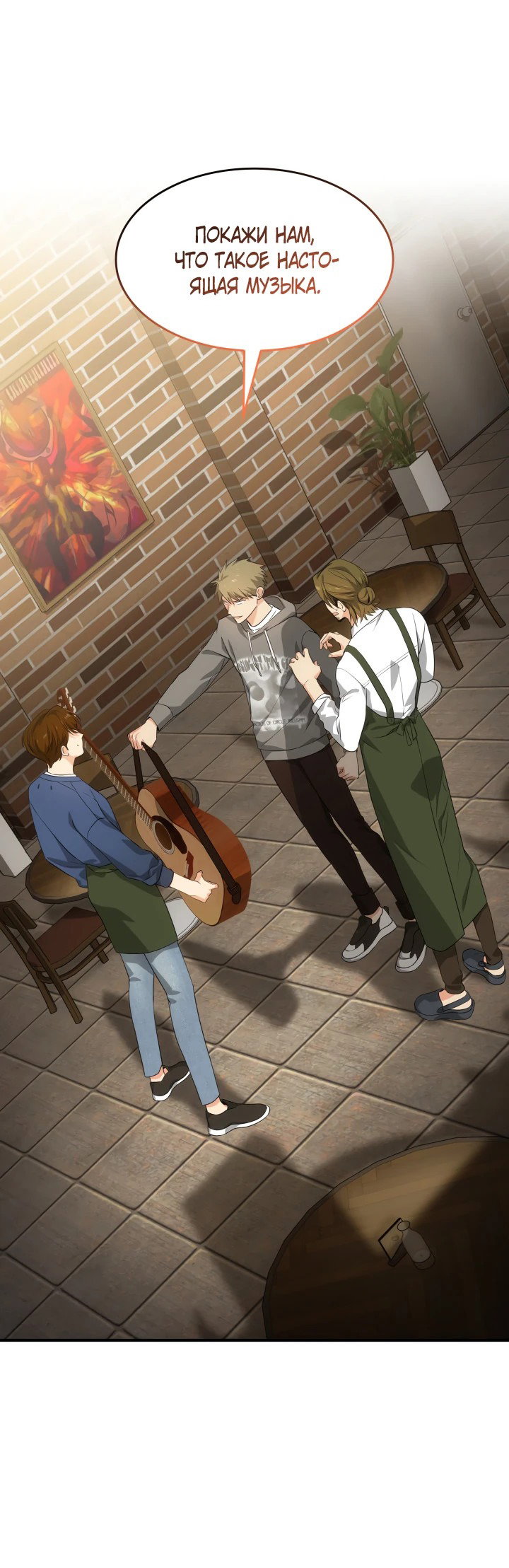 Манга Меня благословили боги музыки - Глава 2 Страница 40