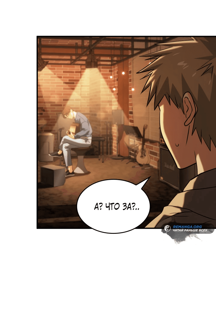 Манга Меня благословили боги музыки - Глава 2 Страница 81