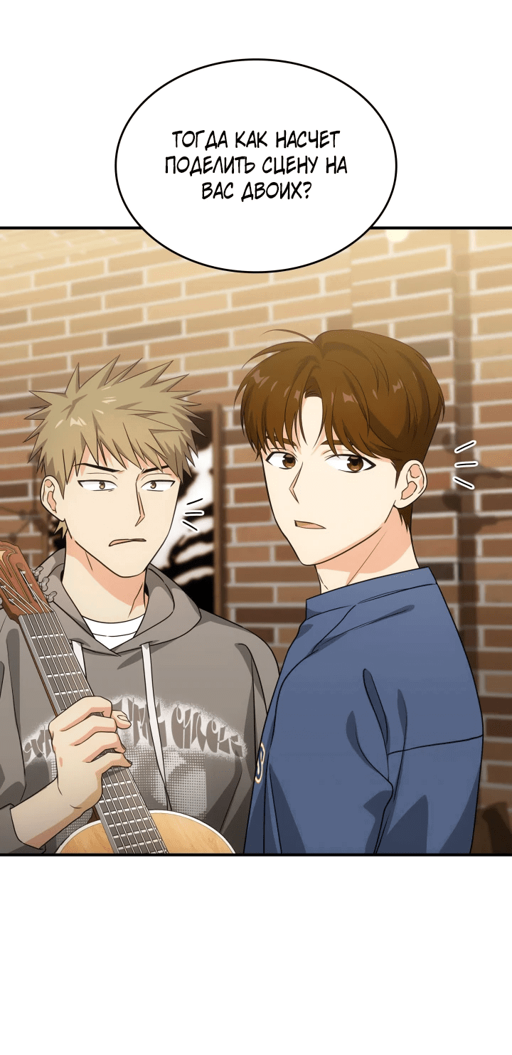 Манга Меня благословили боги музыки - Глава 2 Страница 44