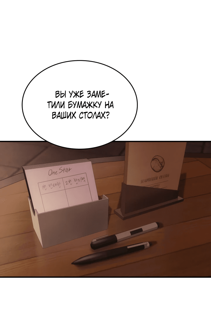 Манга Меня благословили боги музыки - Глава 2 Страница 49