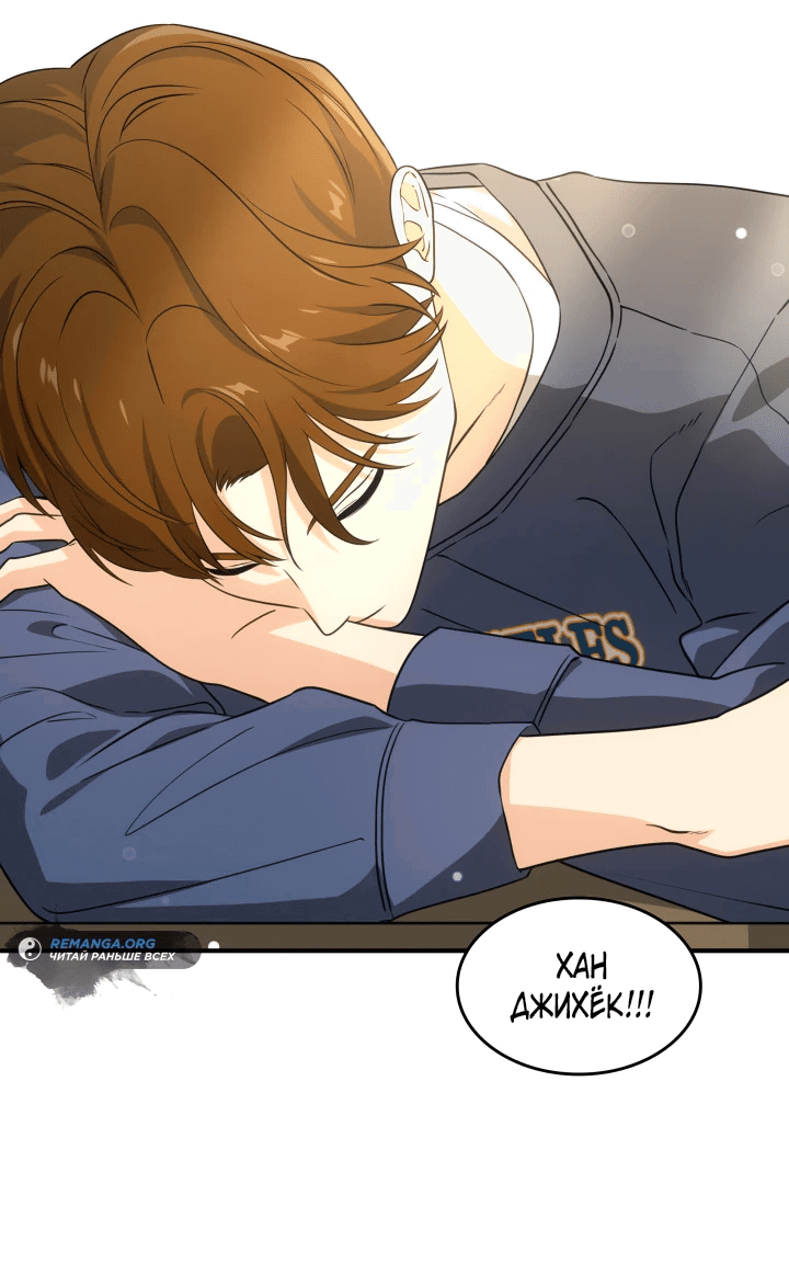 Манга Меня благословили боги музыки - Глава 2 Страница 2