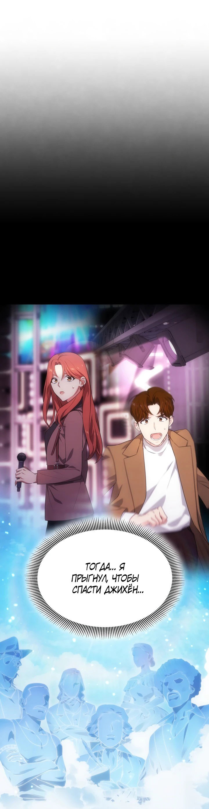Манга Меня благословили боги музыки - Глава 2 Страница 14