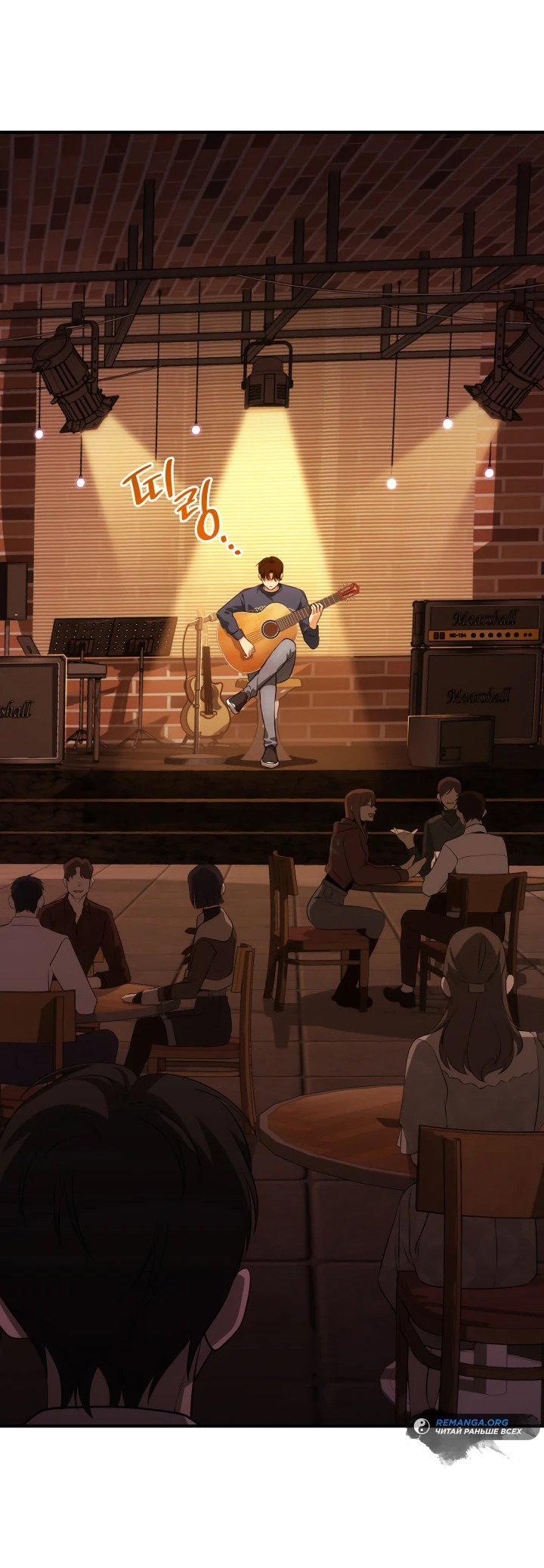 Манга Меня благословили боги музыки - Глава 2 Страница 76