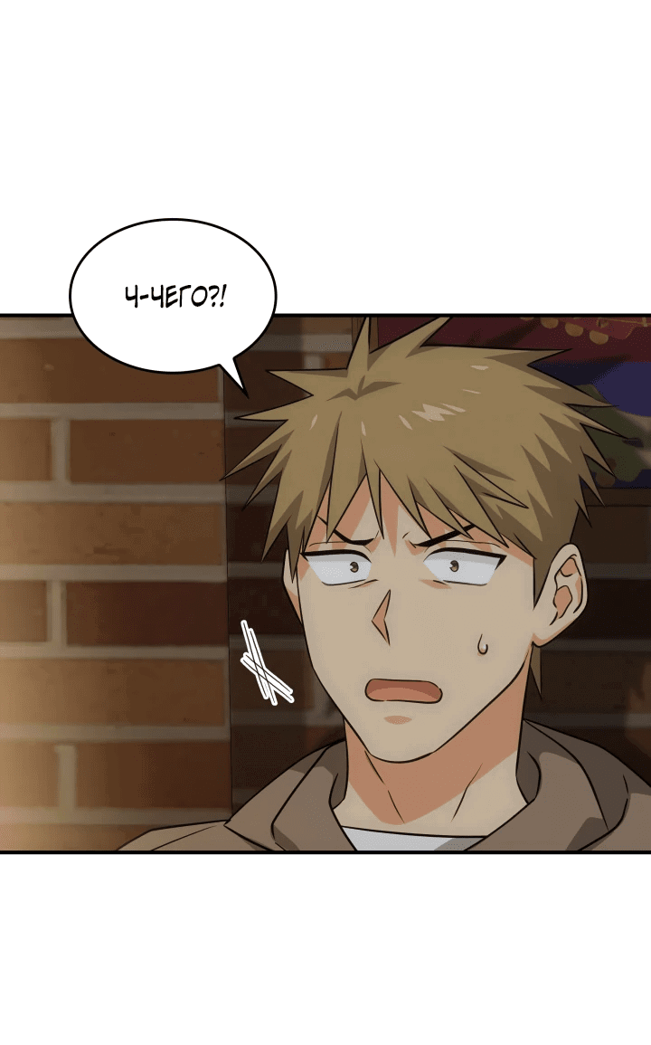 Манга Меня благословили боги музыки - Глава 2 Страница 85