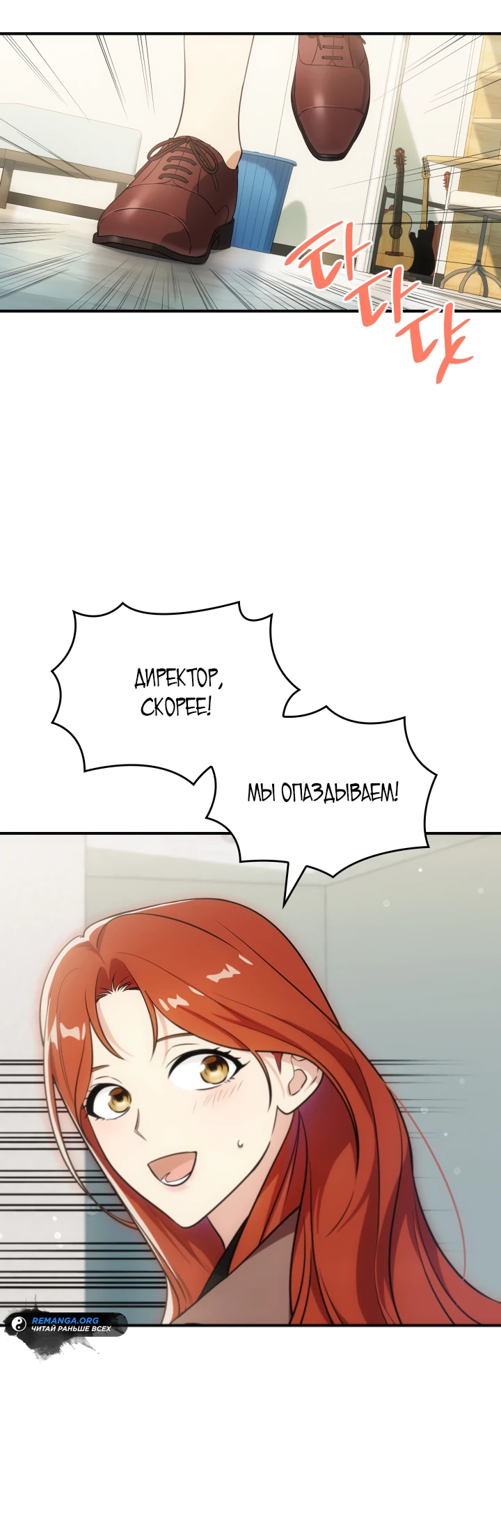 Манга Меня благословили боги музыки - Глава 1 Страница 3