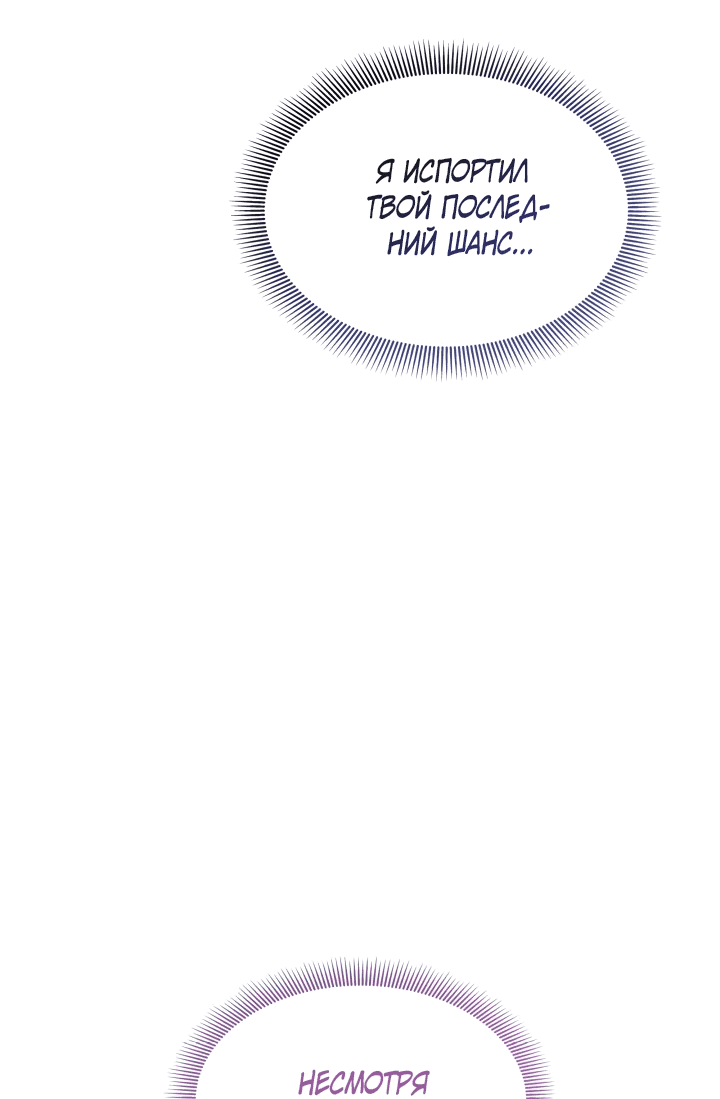 Манга Меня благословили боги музыки - Глава 1 Страница 46