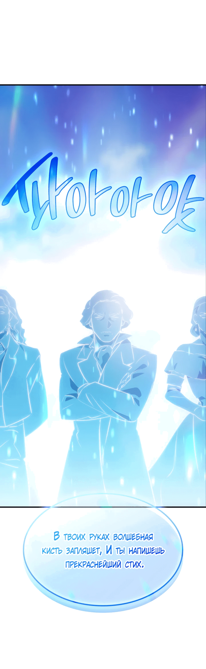 Манга Меня благословили боги музыки - Глава 1 Страница 86