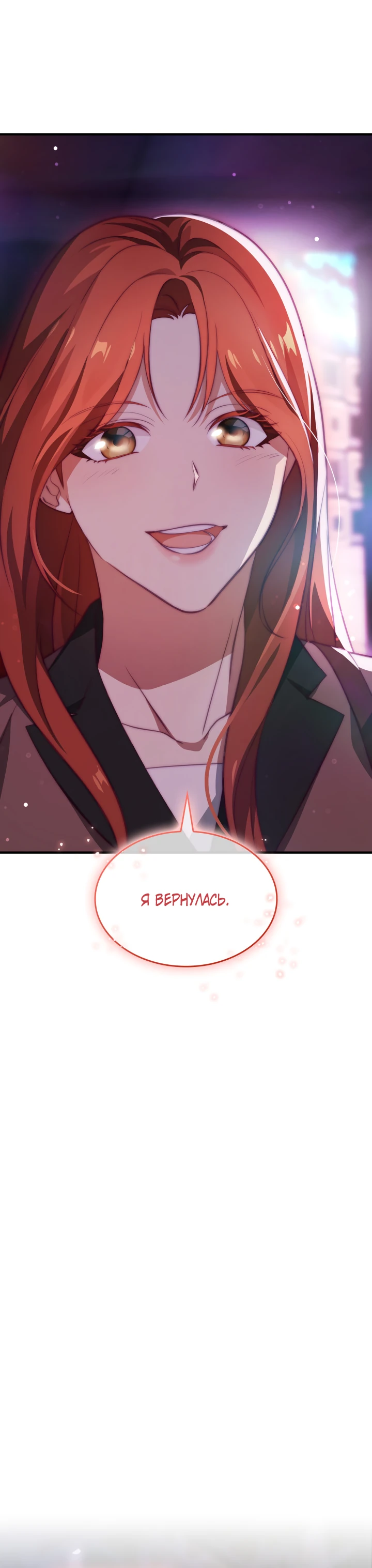 Манга Меня благословили боги музыки - Глава 1 Страница 25