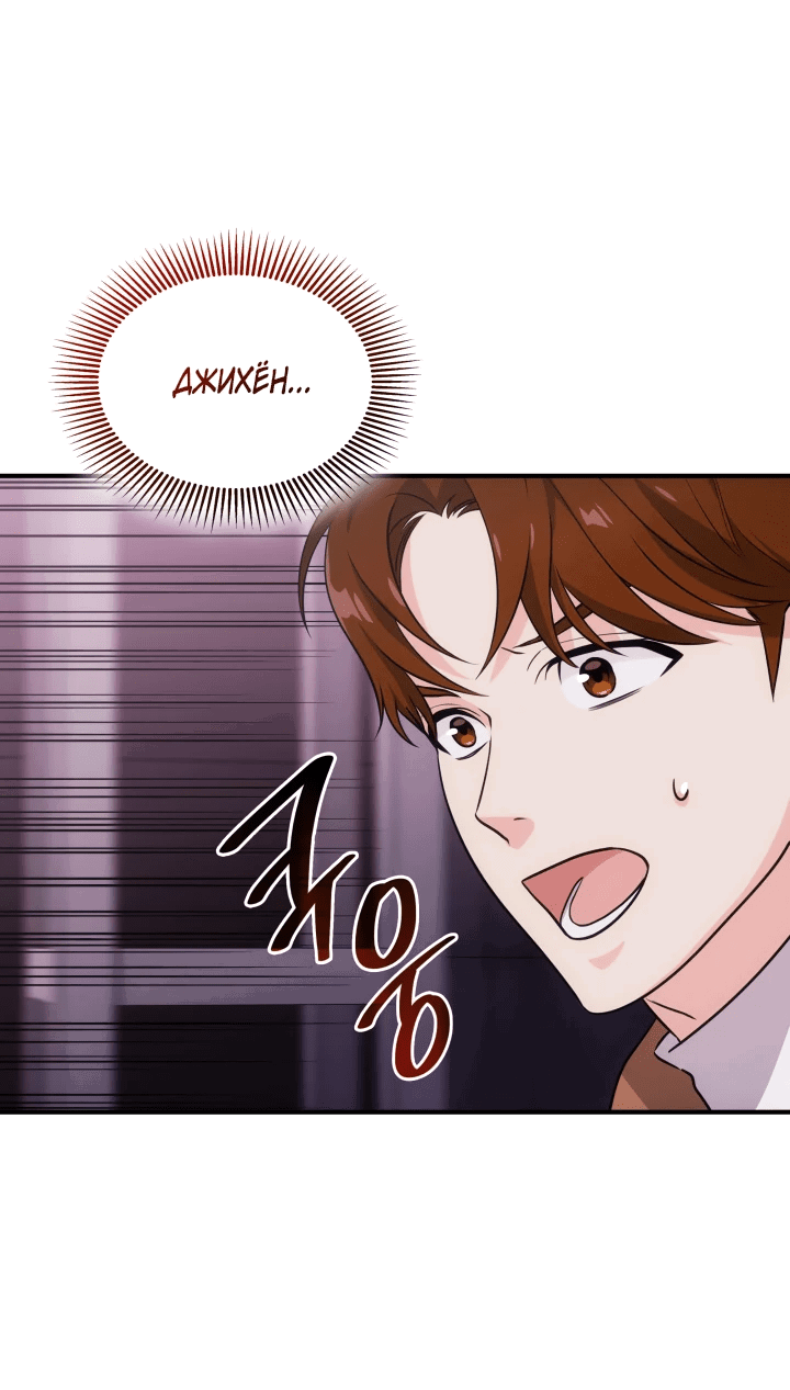 Манга Меня благословили боги музыки - Глава 1 Страница 34