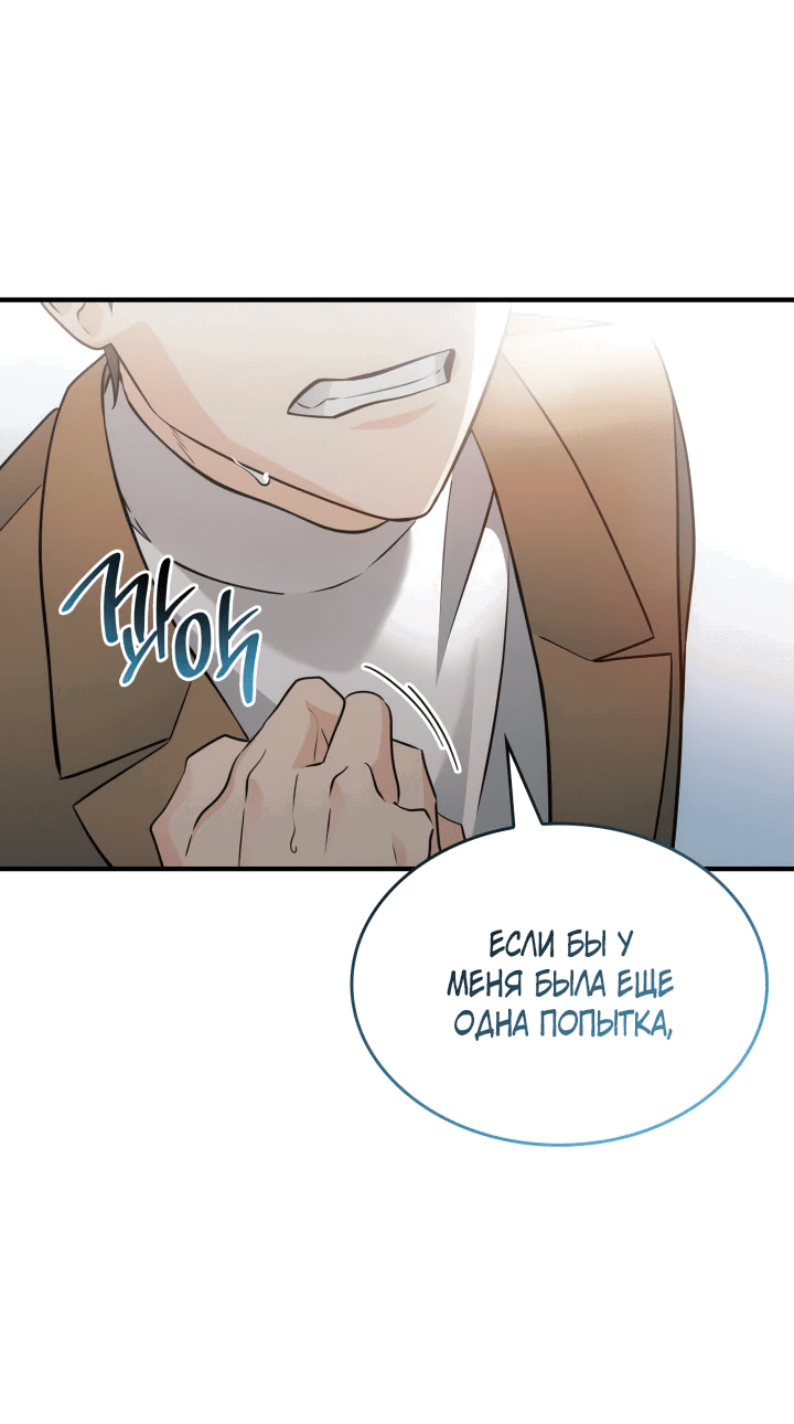 Манга Меня благословили боги музыки - Глава 1 Страница 77