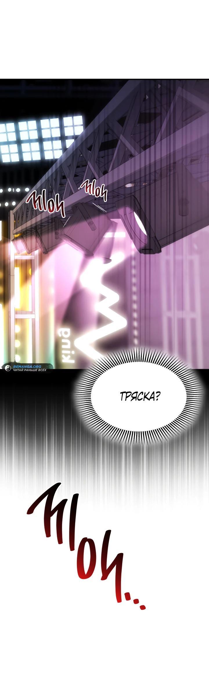 Манга Меня благословили боги музыки - Глава 1 Страница 32