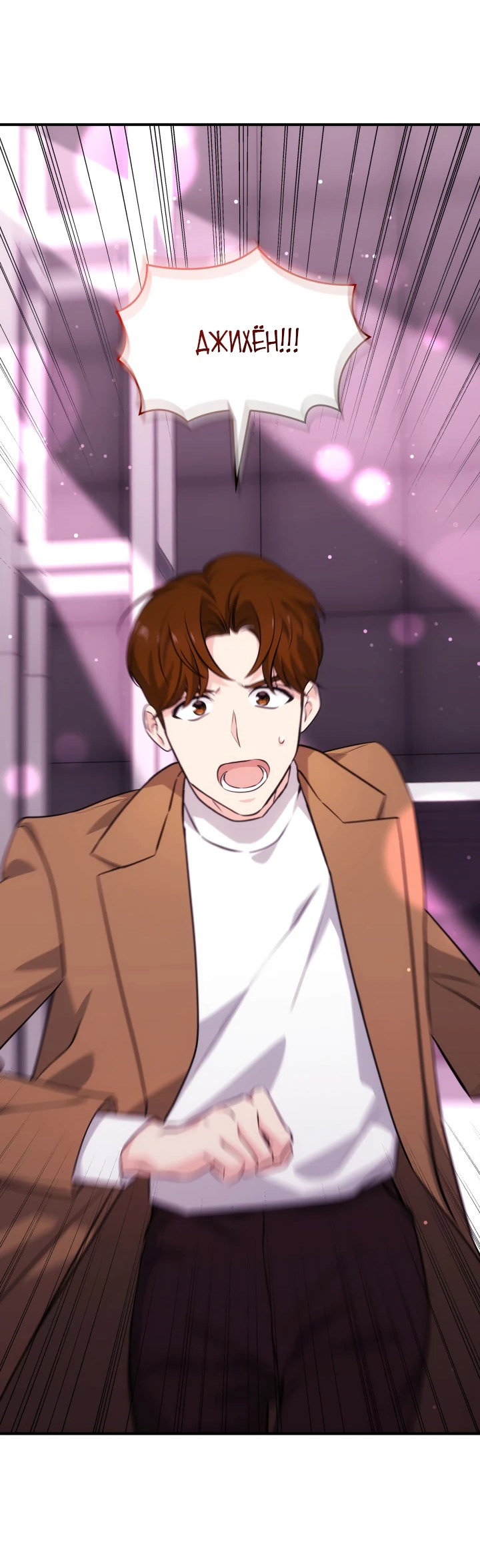 Манга Меня благословили боги музыки - Глава 1 Страница 36