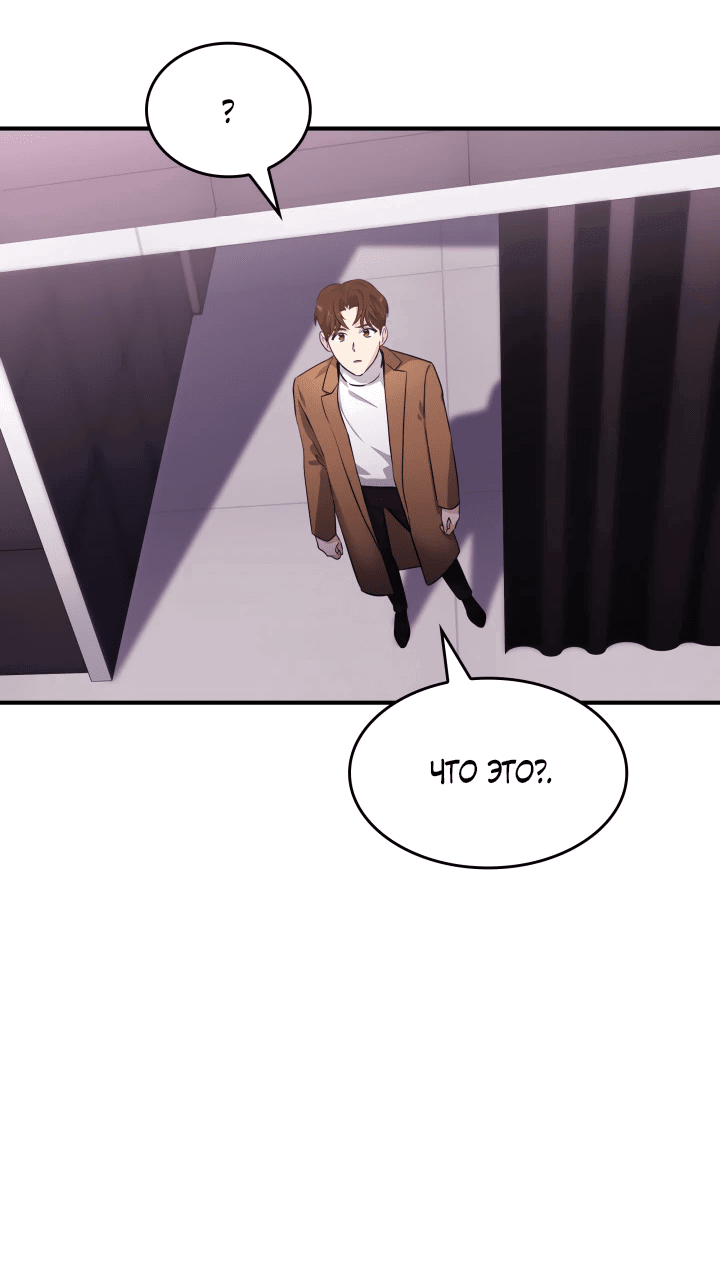 Манга Меня благословили боги музыки - Глава 1 Страница 31