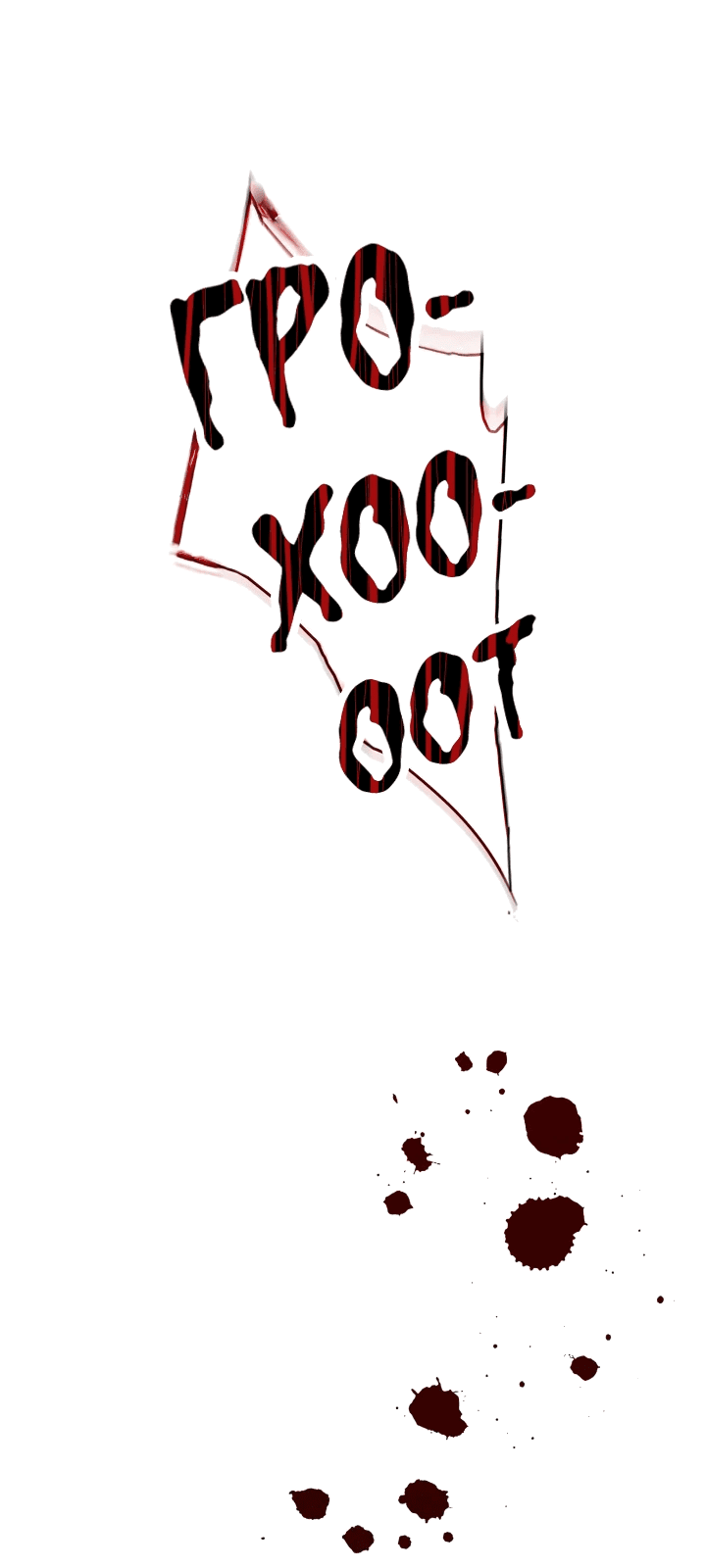 Манга Меня благословили боги музыки - Глава 1 Страница 38