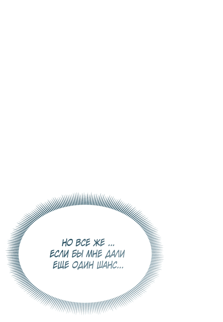 Манга Меня благословили боги музыки - Глава 1 Страница 50