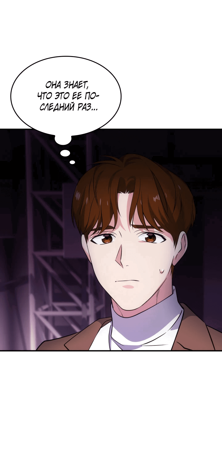 Манга Меня благословили боги музыки - Глава 1 Страница 16