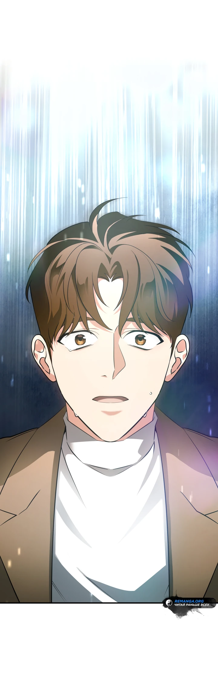 Манга Меня благословили боги музыки - Глава 1 Страница 87