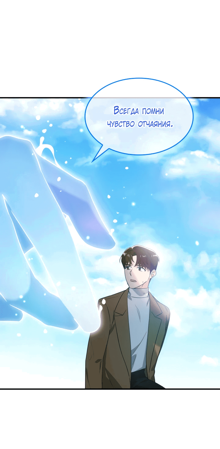 Манга Меня благословили боги музыки - Глава 1 Страница 82