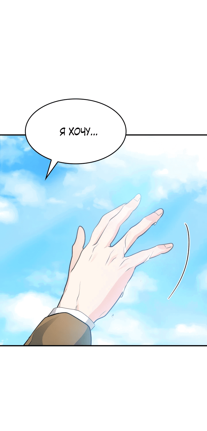 Манга Меня благословили боги музыки - Глава 1 Страница 75