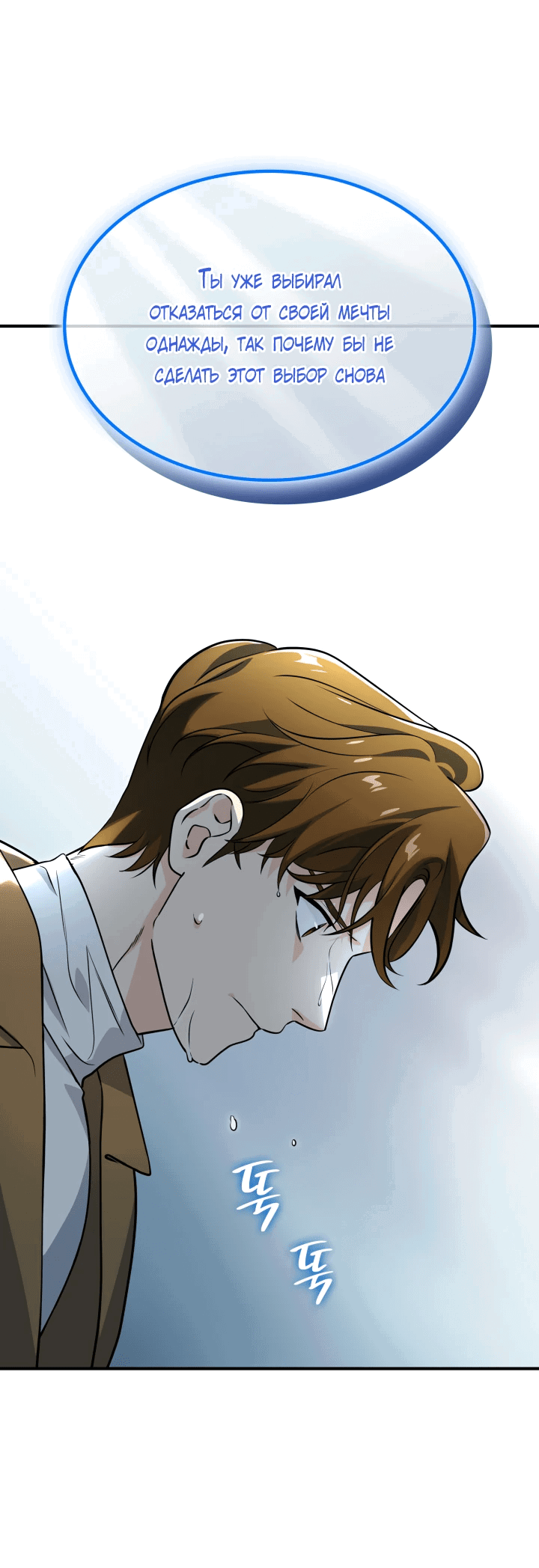 Манга Меня благословили боги музыки - Глава 1 Страница 64