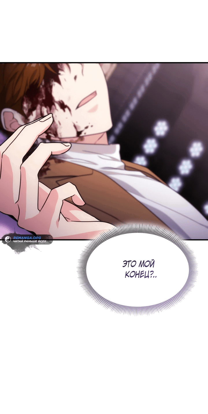 Манга Меня благословили боги музыки - Глава 1 Страница 43