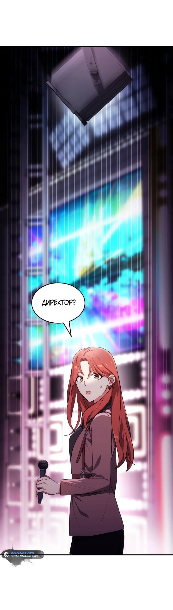 Манга Меня благословили боги музыки - Глава 1 Страница 37