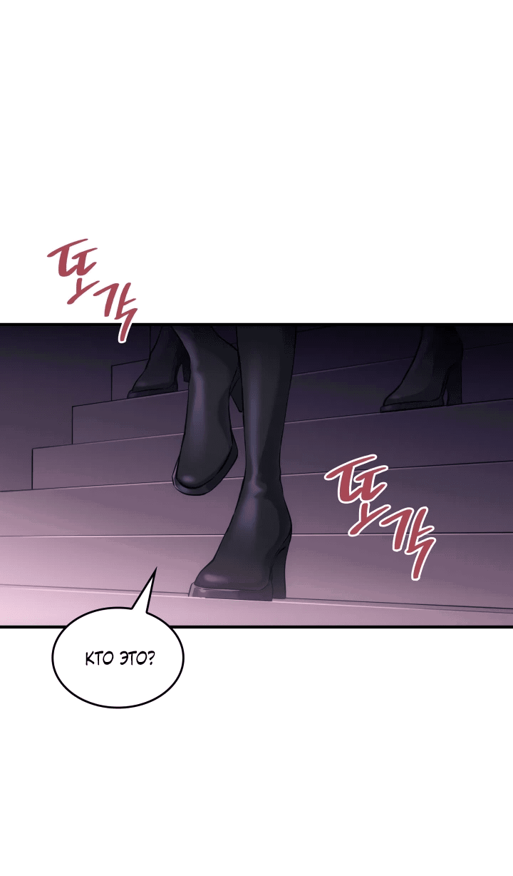 Манга Меня благословили боги музыки - Глава 1 Страница 17